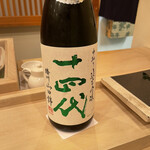 寿し ひでたか - 