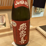 寿し ひでたか - 