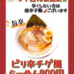 京都市上京区でおすすめの美味しい唐揚げ（からあげ）をご紹介