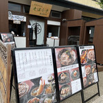 Teuchi Soba Sobashiki - 