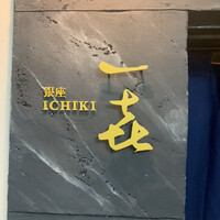 一㐂 - 