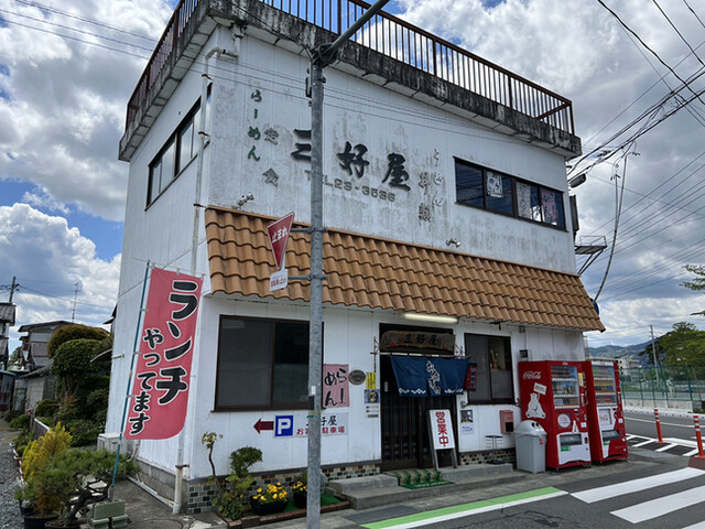 三好屋 - 原ノ町（食堂）の写真