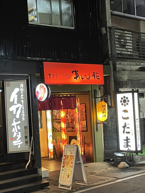 津軽酒場 あん梅 - 中央弘前（居酒屋）の写真