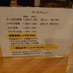 とんかつ いそ - 