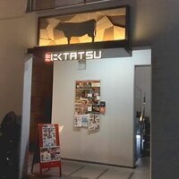 近江うし 焼肉 にくTATSU 青山本店 - 