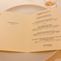 レストランひらまつ 博多 - 