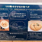 ラーメン 健やか - 