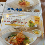 日比谷松本楼 杏林大学病院店 - 