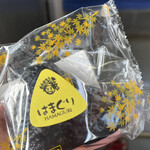 おにぎりの桃太郎 - 