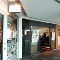 やさい家めい 表参道ヒルズ本家 - 