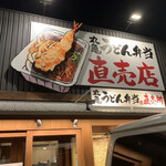丸亀製麺 - 2022/09 
