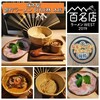 創作ラーメン STYLE林 本店