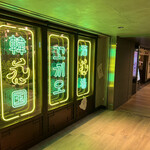 韓国酒場コッキオ グランスタ八重北店 - 雰囲気のある外観