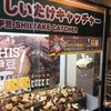 伊豆・村の駅 農産物直売所