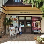 BAKERY&CAFE  Green Grass - お店入口