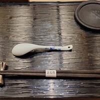 鮨 さえ喜 - 