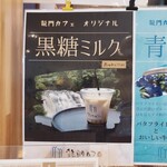 Ryuumon Kafe - 