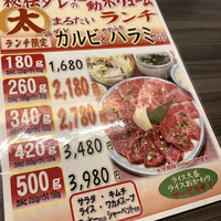 上野太昌園 上野本店 - 