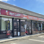 セイコーマート - 【2022年09月】HOT CHEF（ホットシェフ）もやっている店舗みたい、イイね(^o^)丿