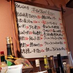 居酒屋鳥のぶ - 