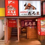 成吉思汗　だるま - 