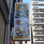 ASIAN DINING & BAR YUJIN - 