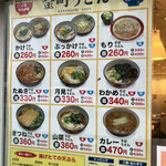 Kanamachi Udon - 