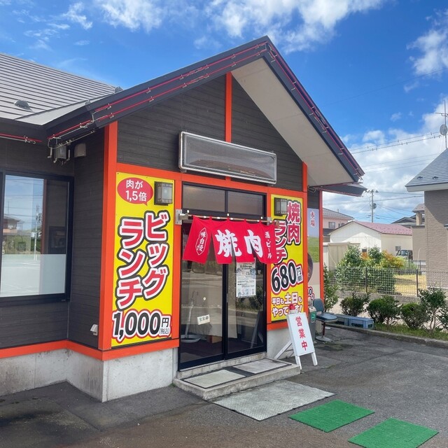 おれの焼肉 - 船越（焼肉）の写真