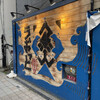 Hokkaidou Kaisen Izakaya Uotto - 