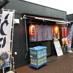 開運丸 - りふレ横丁にあります。