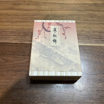 老松 - 寒紅餅 702円