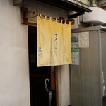 てんぷら黒川 - 