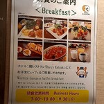 Soutetsu Furessain - こんな朝食です