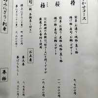 夢すし - 