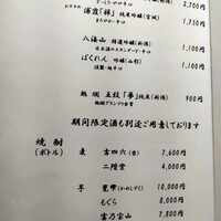 夢すし - 