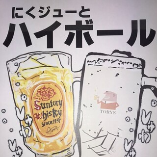 アツアツにくジューとシュワシュワのハーモニー！