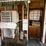 中華そば しば田 - 