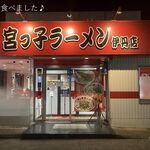 宮っ子ラーメン - 