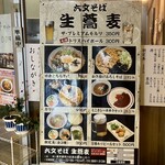 六文そば - 看板の朝定食とビールセットとはちと違う、この電話番号は使われておりません