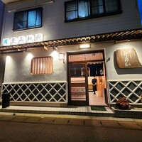 登喜和鮨 新発田本店 - 