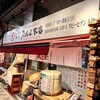 濱松たんと 本店