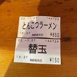 無鉄砲 - チケット(2022/7)