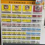 無鉄砲 - チケット自販機(2022/7)