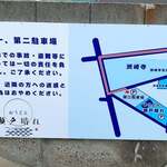 おうどん 瀬戸晴れ - 