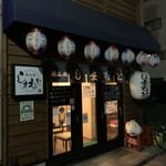 Yakitori Tokoro Shimamoto - 