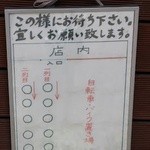 麺屋吉左右 - 行列の仕方