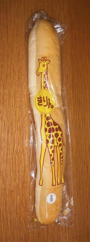ポール・ボキューズベーカリー 松坂屋静岡店 name=