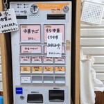 はるちゃんラーメン - 券売機