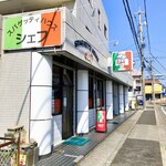 スパゲッティハウス シェフ - 