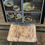 麺屋玉ぐすく - 